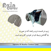 چادر ماشین ضدآب MVM X22 ممتاز درجه یک VIP