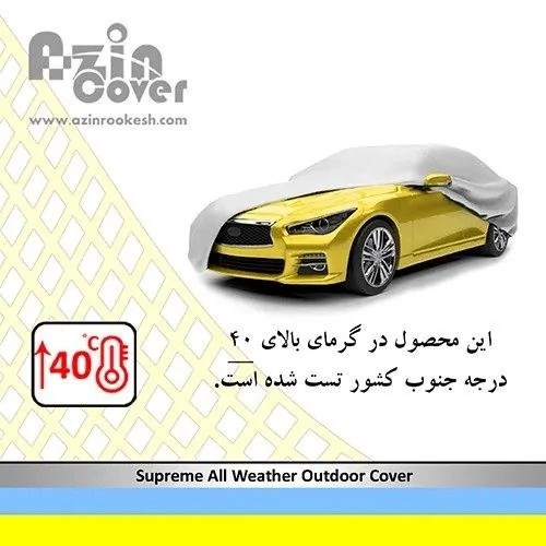 چادر ماشین ضدآب MVM X22 ممتاز درجه یک VIP