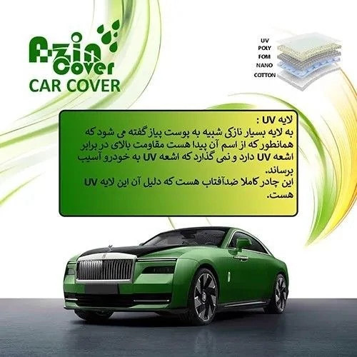 چادر خودرو پیکاپ چند لایه VIP ممتاز درجه یک
