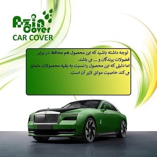 چادر خودرو پیکاپ چند لایه VIP ممتاز درجه یک