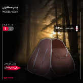 چادر مسافرتی 12 نفره مدل 45364