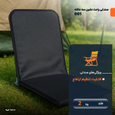 صندلی راحت نشین مدل سه حالته