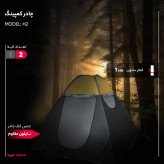 چادر مسافرتی 10 نفره مدل 1080