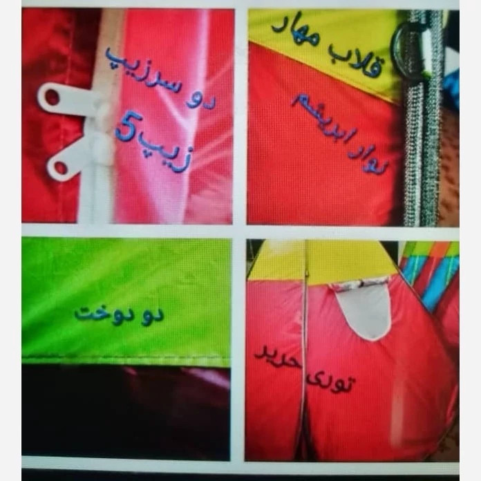 چادر مسافرتی 4نفره ضداب پشه بند دار