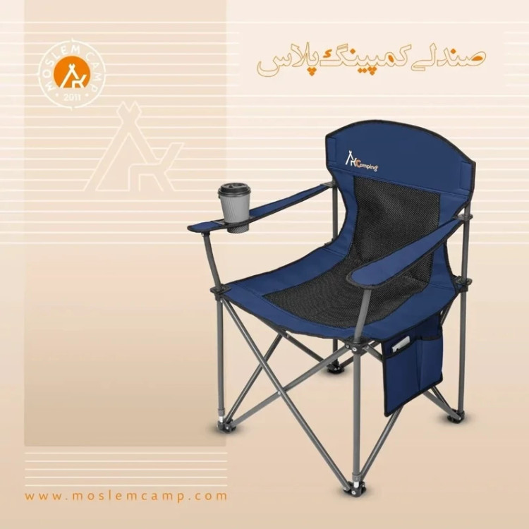 صندلی کمپینگ پلاس