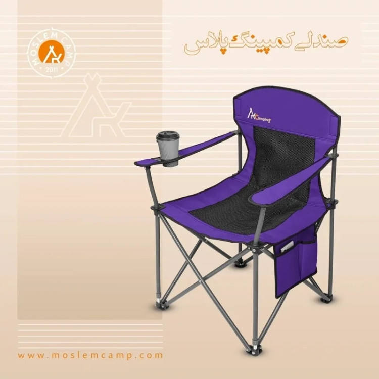 صندلی کمپینگ پلاس