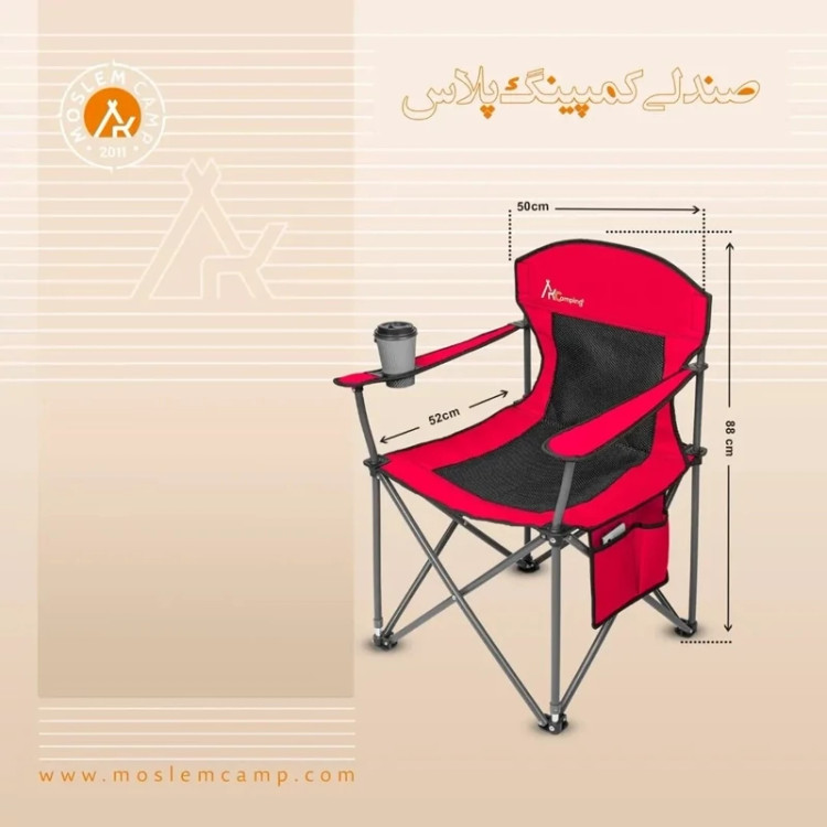 صندلی کمپینگ پلاس