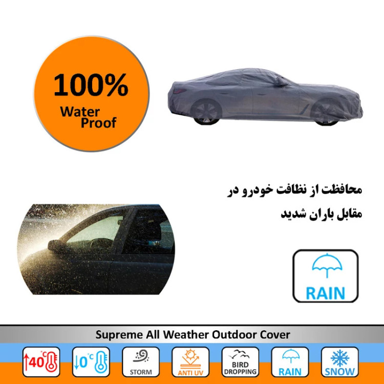 چادر خودرو سوزن طلا روکش مدل SSZ00LC مناسب برای MVM X33