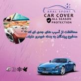 چادر خودرو آرال اسپرت مدل ARAL - WTPR مناسب برای نیسان تیانا