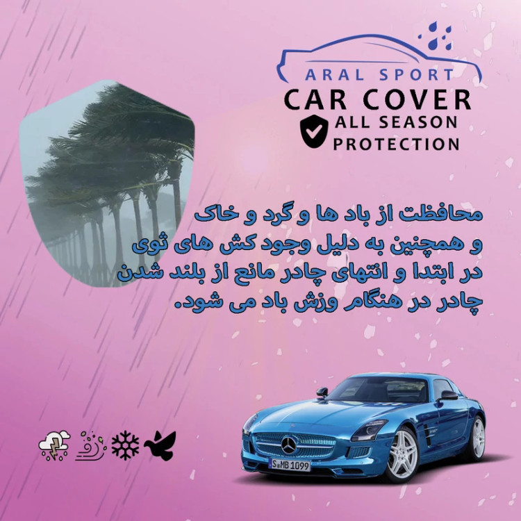 چادر خودرو آرال اسپرت مدل ARAL - WTPR مناسب برای BYD S6