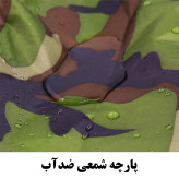 چادر خودرو رویال اسپرت مدل چریکی مناسب برای تویوتا کمری گرند