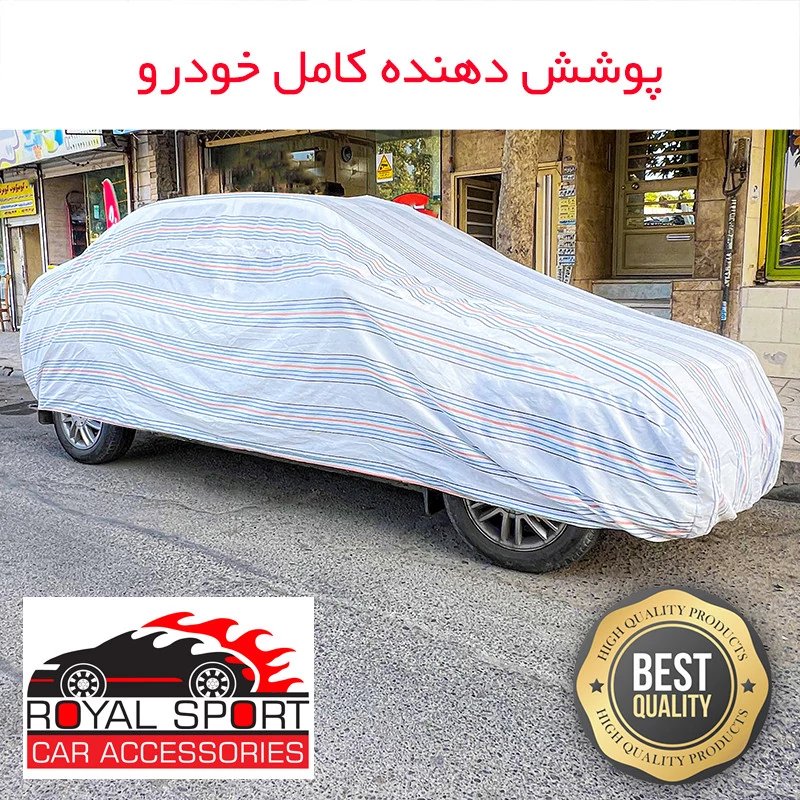 چادر خودرو رویال اسپرت مدل دور دوخت شده مناسب برای چری آریزو 6