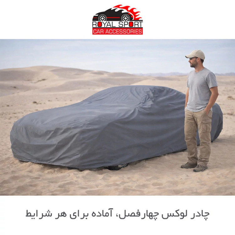 چادر خودرو رویال اسپرت مدل ضدآب 100 سایز XL مناسب برای پژو آردی
