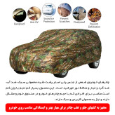 چادر خودرو رویال اسپرت مدل درختی سایز LC1 مناسب برای تیگو 8
