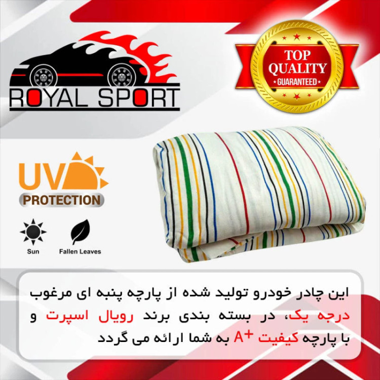 چادر خودرو رویال اسپرت مدل UV PRO مناسب برای DS5