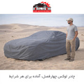 چادر خودرو رویال اسپرت مدل 100 ضدآب سایز L مناسب برای پژو 206 صندوق دار
