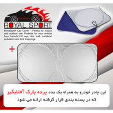 چادر خودرو رویال اسپرت مدل گرند مناسب برای هیوندای اکسنت