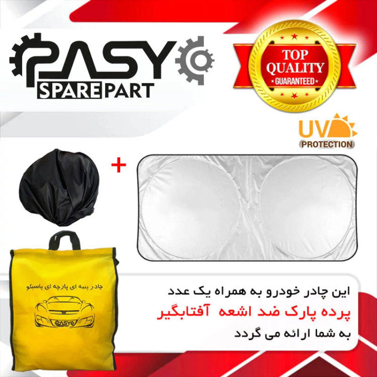 چادر خودرو پاسیکو مدل EXTRA PLUS مناسب برای جک J4