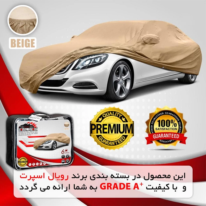 چادر خودرو رویال اسپرت مدل BEIE مناسب برای کیا اپتیما