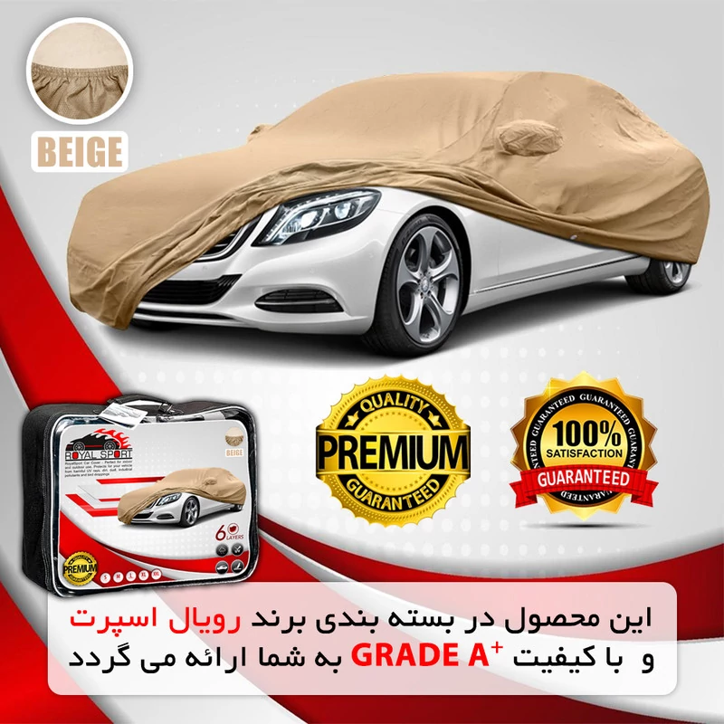 چادر خودرو رویال اسپرت مدل BEE مناسب برای برلیانس H330