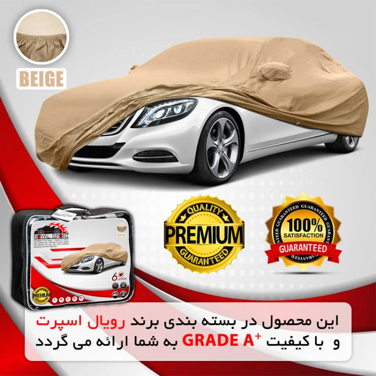 چادر خودرو رویال اسپرت مدل BE مناسب برای پژو 207