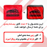 چادر خودرو رویال اسپرت مدل PRO MAX مناسب برای پژو 407