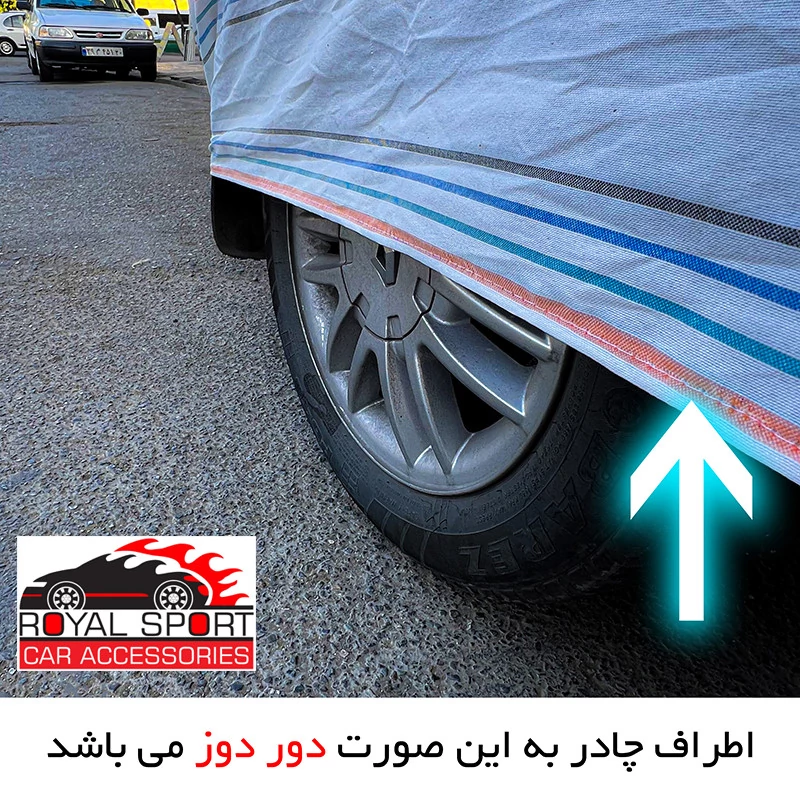 چادر خودرو رویال اسپرت مدل دور دوخت شده مناسب برای بایک سابرینا