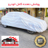 چادر خودرو رویال اسپرت مدل دور دوخت شده مناسب برای پژو 207 SD