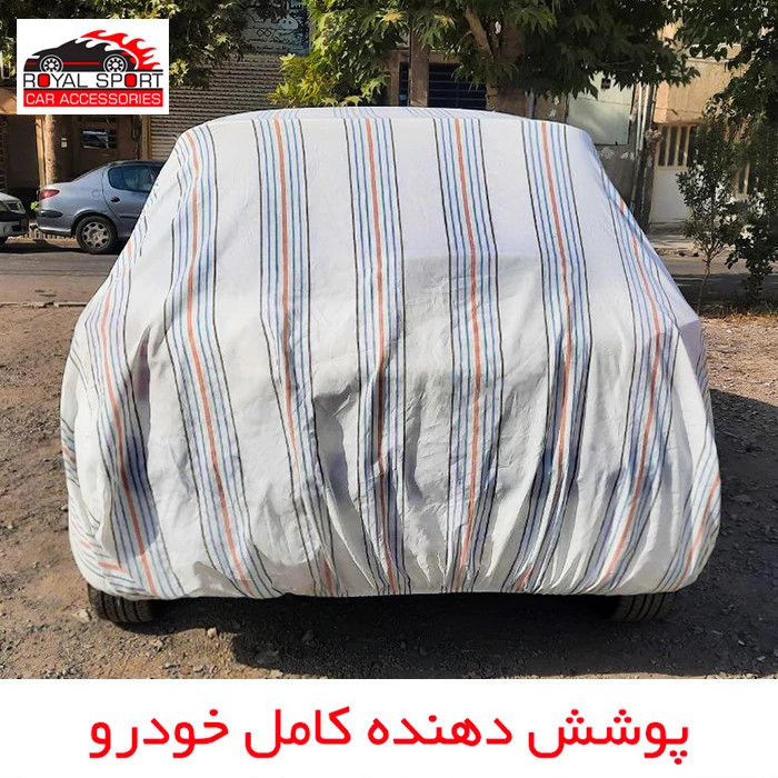 چادر خودرو رویال اسپرت مدل دور دوخت شده مناسب برای پژو 207 SD
