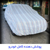 چادر خودرو مدل دور دوخت شده مناسب برای پژو 2008