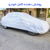 چادر خودرو مدل دور دوخت شده مناسب برای پژو 2008