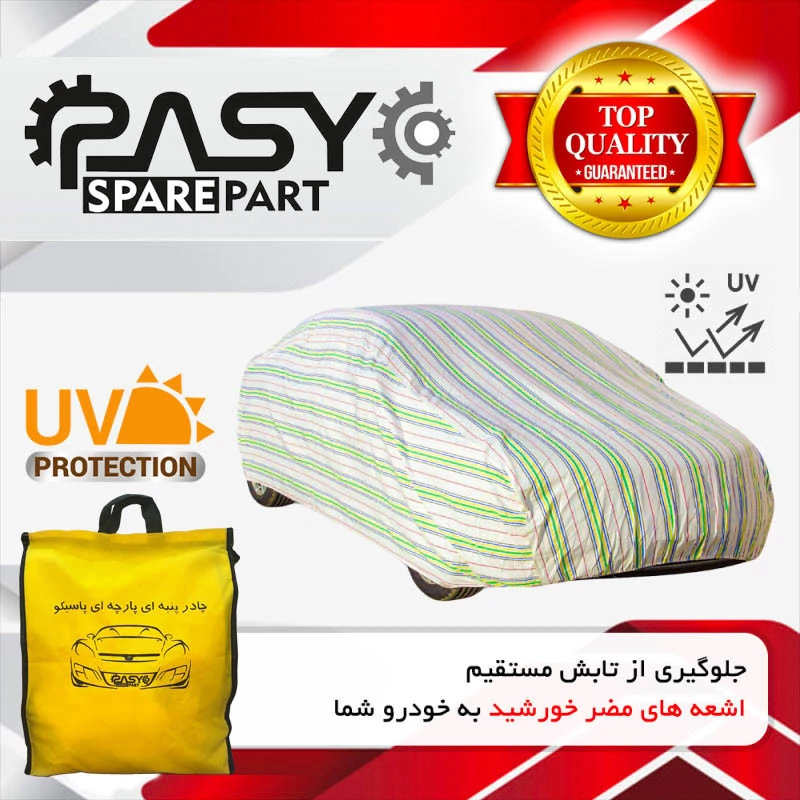 چادر خودرو پاسیکو مدل EXTRA PRO مناسب برای تویوتا GT86