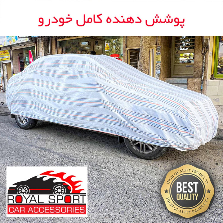چادر خودرو رویال اسپرت مدل دور دوخت شده مناسب برای BYD F3
