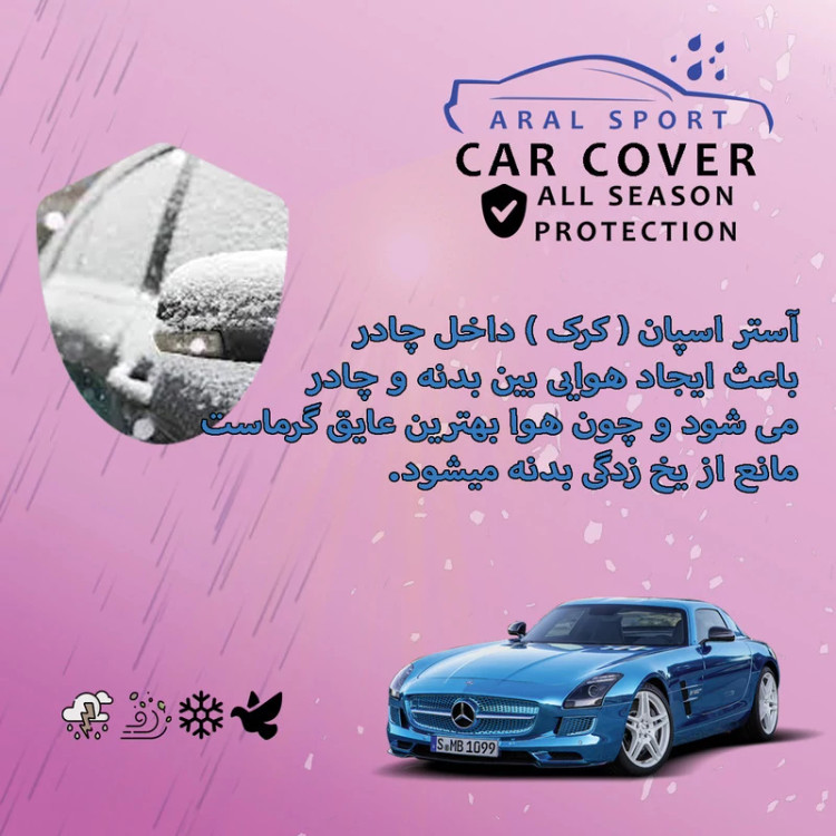 چادر خودرو آرال اسپرت مدل ARAL - WTPR مناسب برای هیوندا واکروز