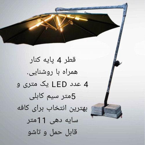 سایبان قابل حمل تاشو ضد آب آلفا