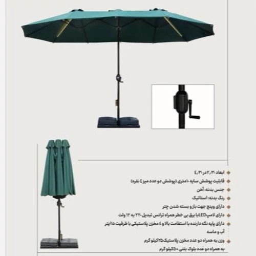 سایبان سه قلو 4.30در 2.30متر وینج دار
