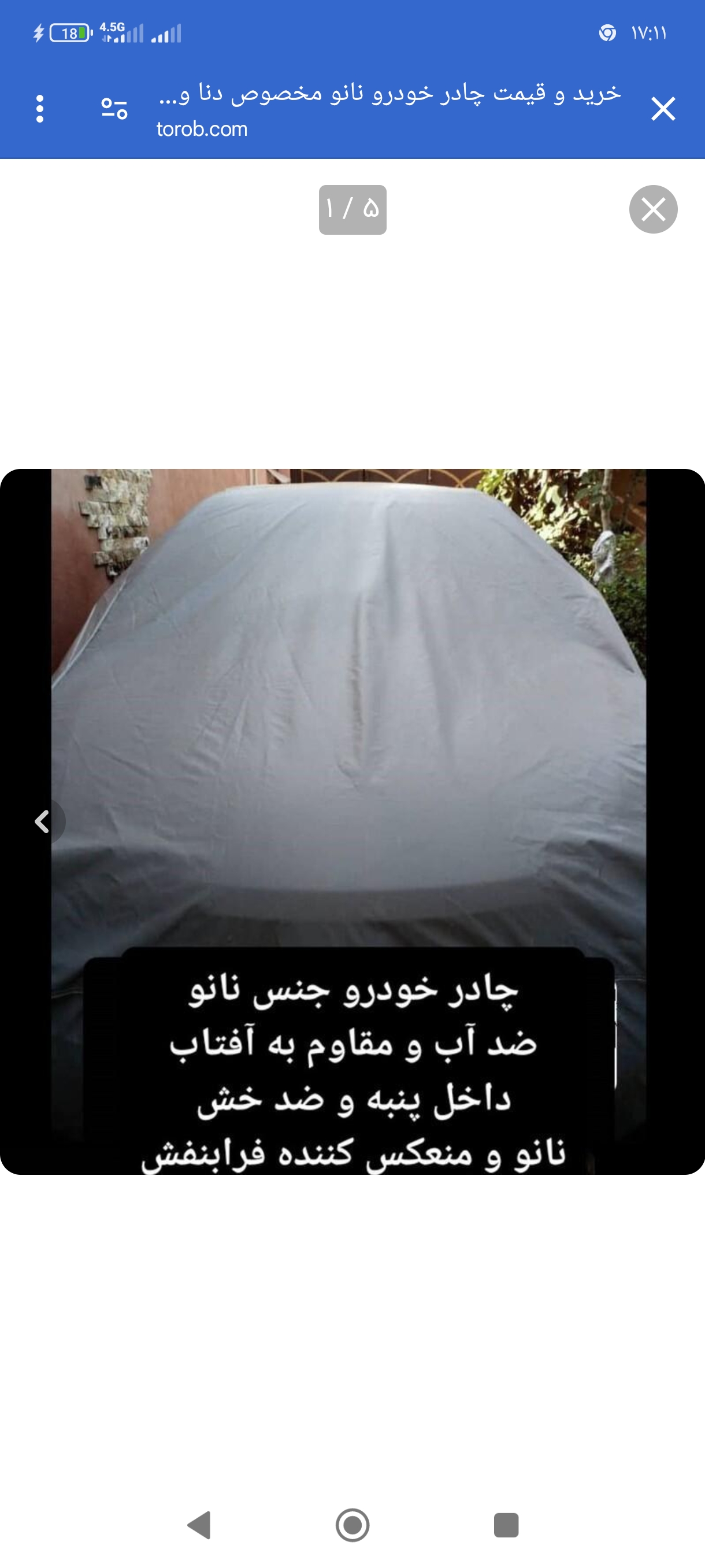 چادر ماشین نانو مخصوص سمند سورن پلاس (ضد آب چهار فصل داخل پنبه و ضد خش و مقاوم به افتاب با ضمانت)