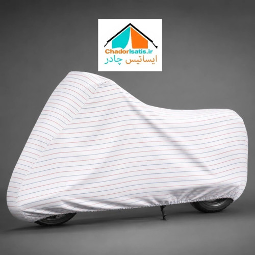 چادر موتور سیکلت ایساتیس مدل نخی داخل پنبه ( مقاوم به آفتاب و ضد خش ) مناسب موتور سیکلت هندا کلیک 150 و 160 واریو 150 و
