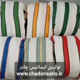 چادر موتور سیکلت ایساتیس مدل نخی داخل پنبه ( مقاوم به آفتاب و ضد خش ) مناسب موتور سیکلت اپاچی پالس گلکسی لیفان باکسر کی