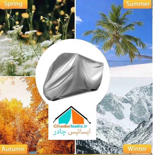 چادر موتور سیکلت ایساتیس طرح تفلون ( ضدآب چهار فصل و مقاوم به آفتاب) مناسب موتور سیکلت CLICK 150