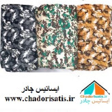 کاور موتور سیکلت ایساتیس طرح چریکی ( ارتشی یا پلنگی )(چهار فصل ، ضد آب و مقاوم به آفتاب) مناسب موتور سیکلت کویر S5 باکس