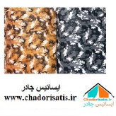 کاور موتور سیکلت ایساتیس طرح چریکی ( ارتشی یا پلنگی )(چهار فصل ، ضد آب و مقاوم به آفتاب) مناسب موتور سیکلت کاوازاکی Ninj