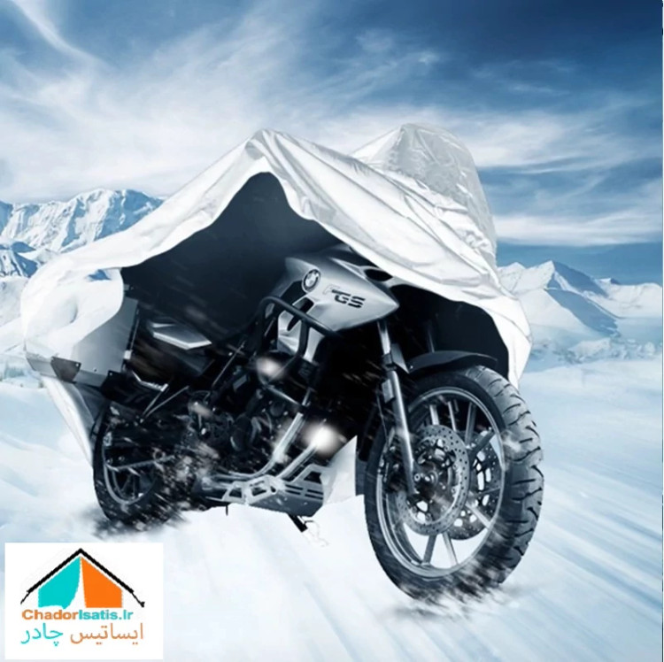 چادر موتور سیکلت ایساتیس مدل نانو ( داخل پنبه، ضد آب و مقاوم به آفتاب) مناسب موتور سیکلت واریو 150