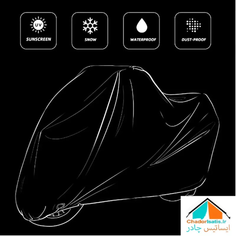 چادر موتور سیکلت ایساتیس مدل نانو ( داخل پنبه، ضد آب و مقاوم به آفتاب) مناسب موتور سیکلت آپاچی ns کلیک ایروکس گلکسی یاما