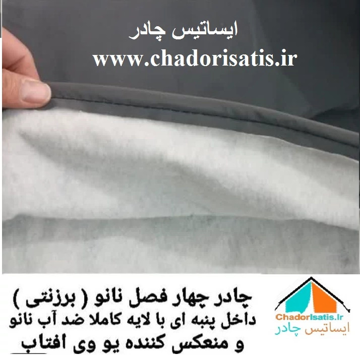 چادر موتور سیکلت ایساتیس مدل نانو ( داخل پنبه، ضد آب و مقاوم به آفتاب) مناسب موتور سیکلت کیتیام RC 390