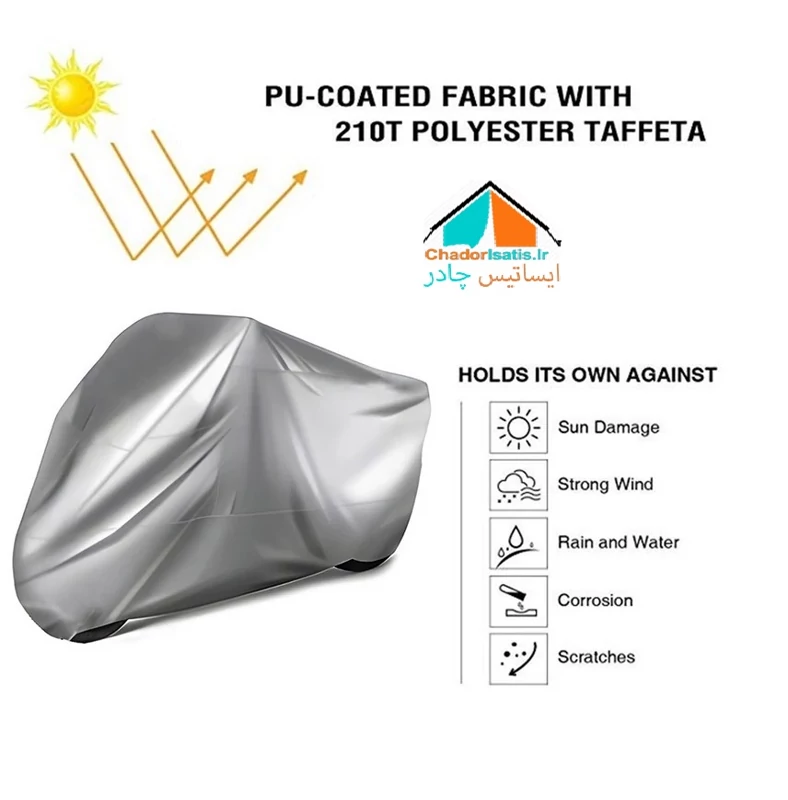 چادر موتور سیکلت ایساتیس مدل سیلور (جنس شمعی یا پشت نقره) مناسب موتور سیکلت هوندا Africa Twin