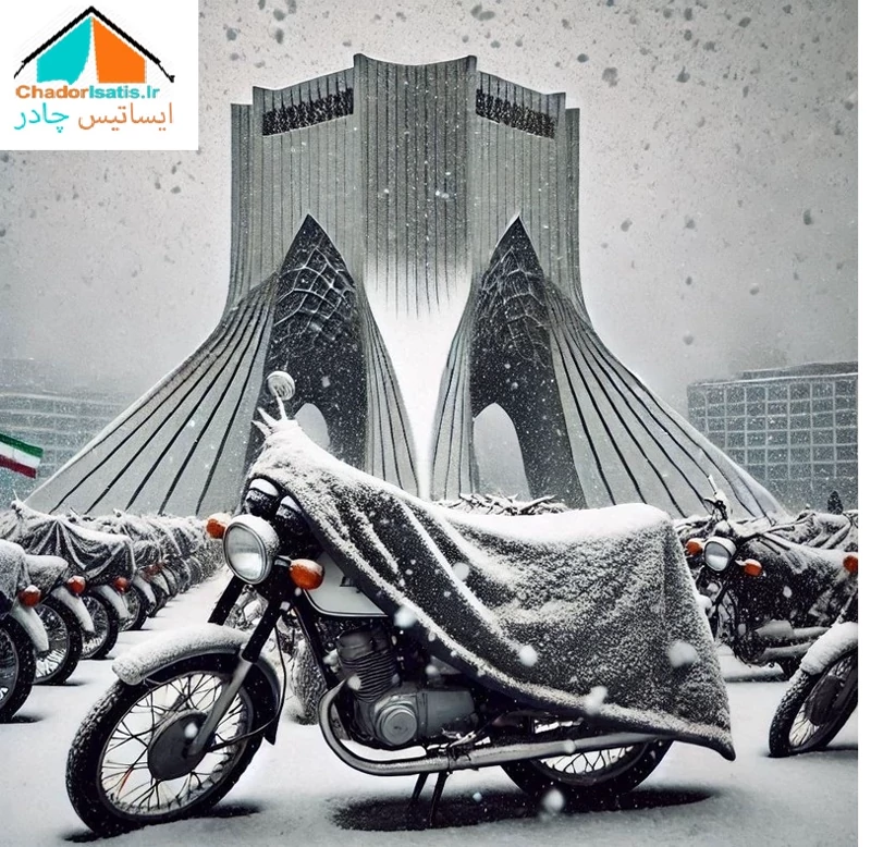 چادر موتور سیکلت ایساتیس مدل سیلور (جنس شمعی یا پشت نقره) مناسب موتور سیکلت کویر