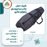 چادر سرخپوستی کفی دار مدل Indian Tent with Floor