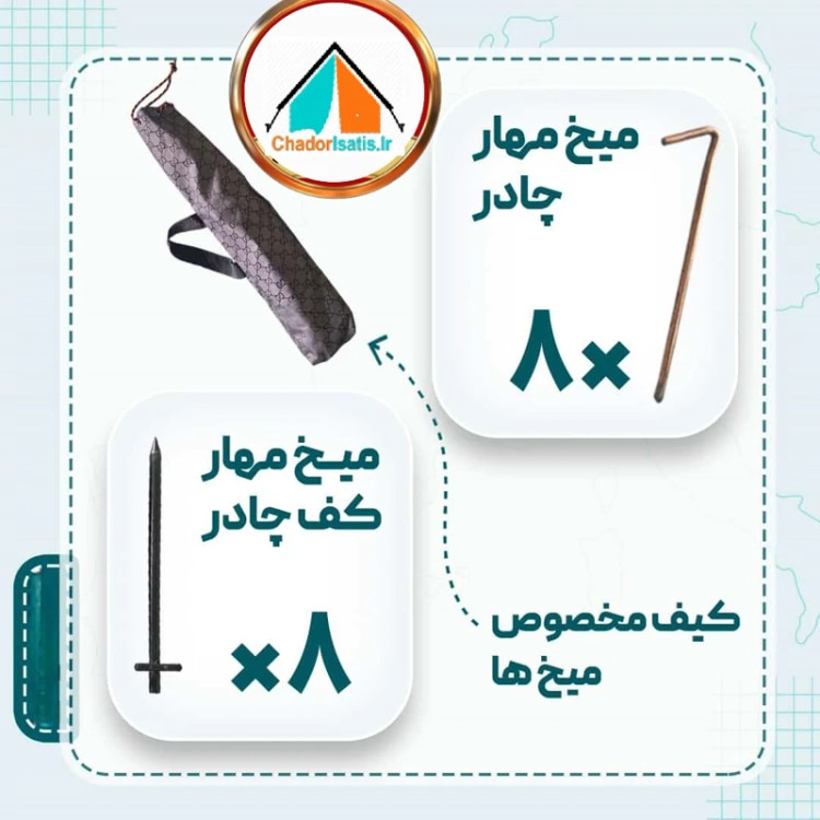چادر سرخپوستی کفی دار مدل Indian Tent with Floor