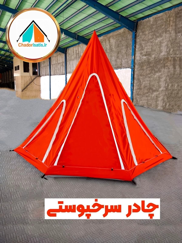 چادر سرخپوستی کفی دار مدل Indian Tent with Floor